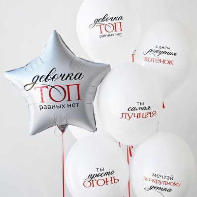 Б Шар (14"/36 см) Девочка-ТОП  Белый Пастель 2цв  2ст 50шт BELBAL продажа в интернет - магазине ПраздникМастер