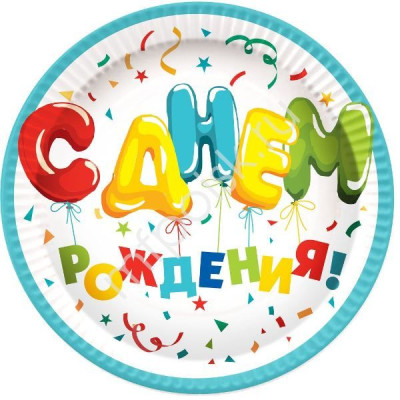 Тарелка С ДР Шарики 18см 6шт 1уп