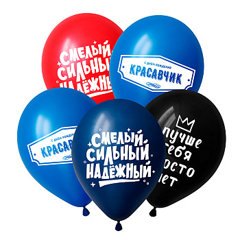V Шар (12"/30 см) С ДР Пожелания красавчику Ассорти Пастель 1ст 50шт