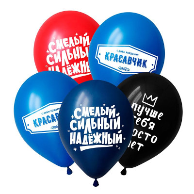 V Шар (12"/30 см) С ДР Пожелания красавчику Ассорти Пастель 1ст 50шт DECOBAL продажа в интернет - магазине ПраздникМастер