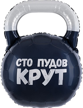 F Фигура (32''/81 см) Гиря Сто Пудов 1шт