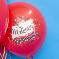 ВВ Шар (12''/30 см) Любимому учителю Красный Пастель 2цв 2ст 25шт Волна веселья продажа в интернет - магазине ПраздникМастер