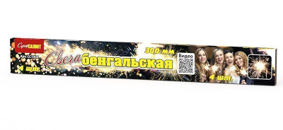 Бенгальские огни 30см 85с 4шт