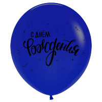 S Шар (30"/76 см) С ДР Синий Пастель 2ст 1шт продажа в интернет - магазине ПраздникМастер