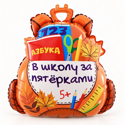 F Фигура (28''/71 см) Школьный рюкзак 1шт в интернет магазине Праздникмастер