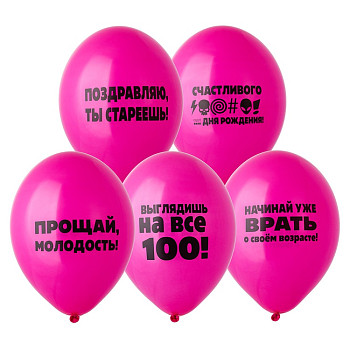 Б Шар (14"/36 см) Оскорбления для нее Розовый Пастель 2ст 50шт