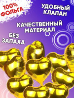 ПМ Сердце (19''/49 см) Золото Gold Металлик 1шт в интернет магазине Праздникмастер