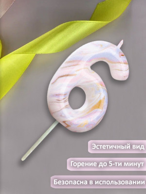 Свеча Цифра 6 Белый мрамор 8см 1шт фотография