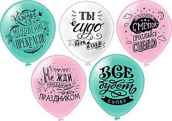 БК Шар (12''/30 см) Для тебя Ассорти Пастель 2цв 2ст 25шт