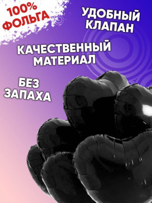 ПМ Сердце (19''/49 см) Черный Black Металлик 1шт в интернет магазине Праздникмастер
