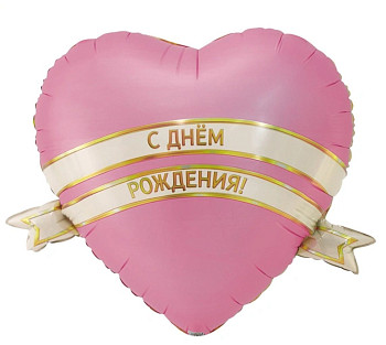 ВЗ Фигура (24"/61 см) GLAM С ДР Сердце 1шт