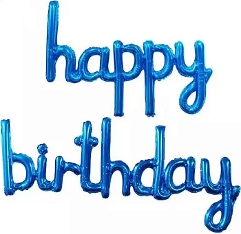 F Мини-Надпись (17''/43 см) Happy Birthday Синий 1шт