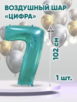 Ф Цифра 7 (40''/102 см) Тиффани 1шт в интернет магазине Праздникмастер