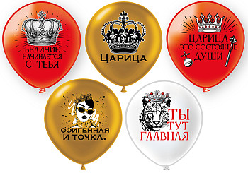 БК Шар (12"/30 см) Царица Ассорти Пастель 2цв 1ст 25шт
