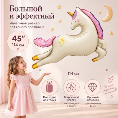 ПМ Фигура (45"/114 см) Единорог летящий Сатин 1шт в интернет магазине Праздникмастер