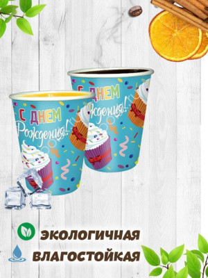 Стакан С ДР Капкейки 200мл 6шт 1уп