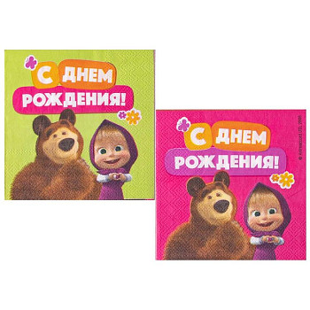 Салфетки С ДР Маша и Медведь 25см 12шт 1уп
