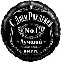 F Круг (18"/46 см) С ДР Лучший в мире №1 Черный 1шт в интернет магазине Праздникмастер