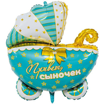 ВЗ Фигура (25"/64 см) Коляска Привет Сыночек 1шт