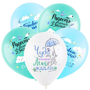 V Шар (12"/30 см) Привет малыш Ассорти Пастель 3цв 1ст 50шт