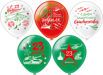 БК Шар (12''/30 см) 23 Февраля Ассорти Пастель 2цв 1ст 25шт