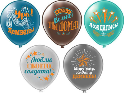 БК Шар (12''/30 см) Дембель Ассорти Пастель 2цв 1ст 25шт БиКей продажа в интернет - магазине ПраздникМастер