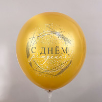 БК Шар (12''/30 см) С ДР Универсальные Ассорти Пастель Металлик 2цв 2ст 25шт БиКей продажа в интернет - магазине ПраздникМастер