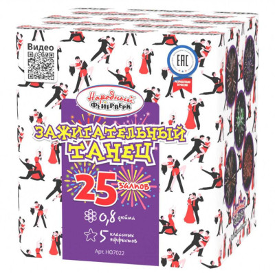 Батарея салютов Зажигательный танец (0,8"/25) 30м 35с 5эфф 1шт