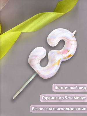 Свеча Цифра 3 Белый мрамор 8см 1шт фотография