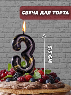 Свеча Цифра 3 Черный мрамор 8см 1шт фотография
