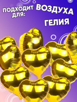 ПМ Сердце (19''/49 см) Золото Gold Металлик 1шт в интернет магазине Праздникмастер