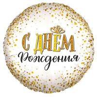 В Круг (18"/46 см) С ДР Белый 1шт в интернет магазине Праздникмастер