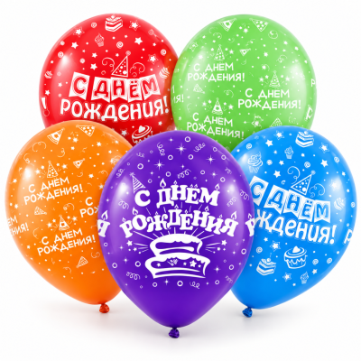 V Шар (12"/30 см) С ДР Универсальный 3 дизайна Ассорти Пастель 5ст 50шт DECOBAL продажа в интернет - магазине ПраздникМастер
