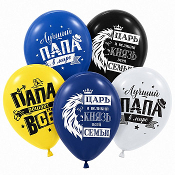 V Шар (12''/30 см) Поздравления для папы Ассорти Пастель 2ст 50шт