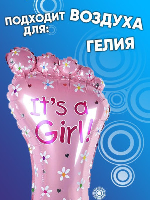 ПМ Мини-фигура (14''/36 см) Ступня девочки Розовый 1шт в интернет магазине Праздникмастер