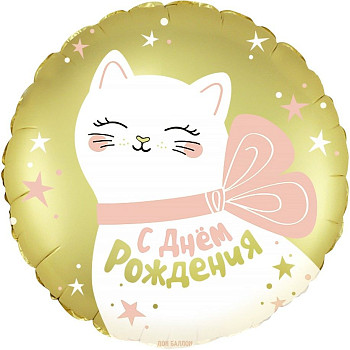 F Круг (18"/46 см) С ДР Кошечка с бантом 1шт