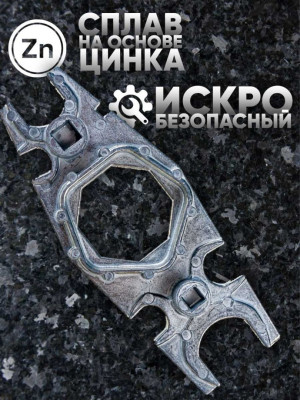 Фотография ключ баллонный универсальный 1шт