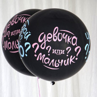 M Шар (24"/61 см) Угадай кто? Черный BLACK Пастель 2цв 4ст 1шт продажа в интернет - магазине ПраздникМастер