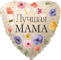 F Сердце (18''/46 см) Лучшая мама Цветы 1шт в интернет магазине Праздникмастер