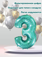 Ф Цифра 3 (40''/102 см) Тиффани 1шт в интернет магазине Праздникмастер