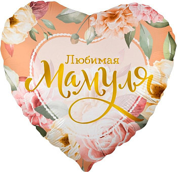 F Сердце (18''/46 см) Любимая мамуля Цветы 1шт