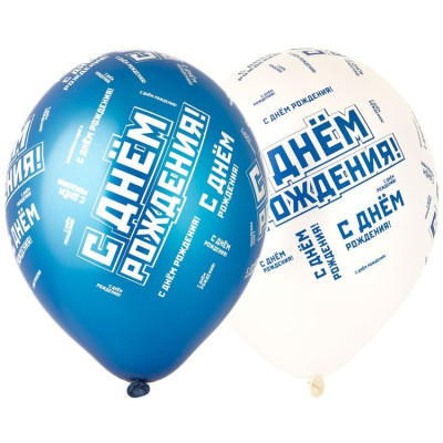 Б Шар (14"/36 см) ДР Мужской стиль Синий Белый Металлик 5ст 25шт BELBAL продажа в интернет - магазине ПраздникМастер