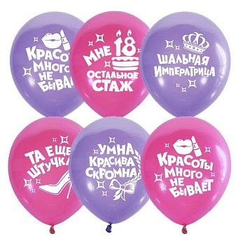 M Шар (12"/30 см) Для истинной леди Розовый/Сиреневый Пастель 2ст 50шт