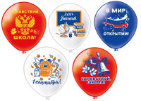 БК Шар (12"/30 см) 1 Сентября В мир открытий Ассорти Пастель 2цв 1ст 25шт БиКей продажа в интернет - магазине ПраздникМастер