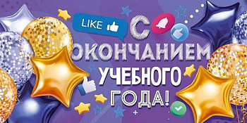 Конверт для денег С окончанием учебного года 16,8х8,4см 1шт фотография