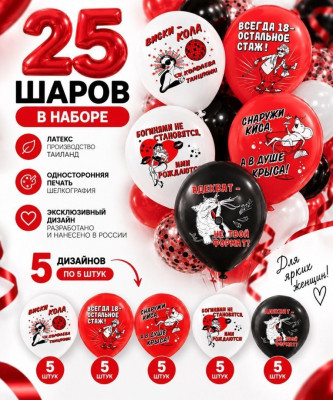 БК Шар (12''/30 см) Королева танцпола Ассорти Пастель 2цв 1ст 25шт БиКей продажа в интернет - магазине ПраздникМастер