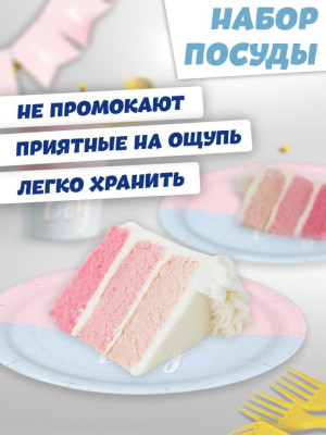 Набор посуды Мальчик/Девочка 6 персон 1уп
