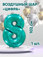 Ф Цифра 8 (40''/102 см) Тиффани 1шт в интернет магазине Праздникмастер