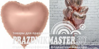 Р Сердце (18''/46 см) Розовое Золото 1шт в интернет магазине Праздникмастер