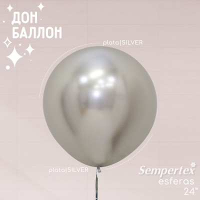 S Шар (24''/61 см) Серебро (981) Хром Рефлекс 1шт продажа в интернет - магазине ПраздникМастер